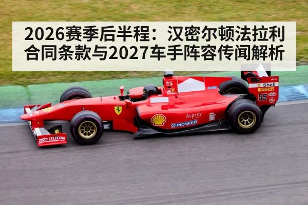 formula 1 race car on track