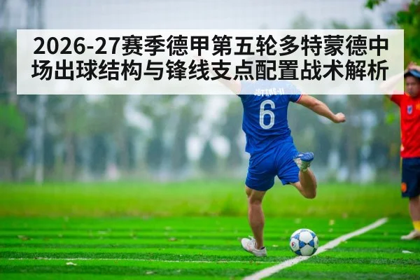 football striker holding ball back to goal