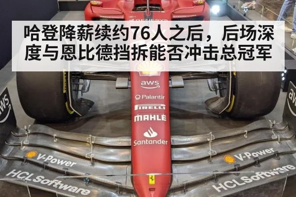 哈登降薪续约76人之后,后场深度与恩比德挡拆能否冲击总冠军
